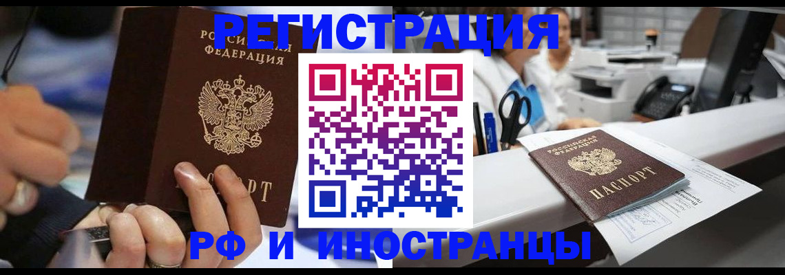 где прописаться в Нефтегорске
